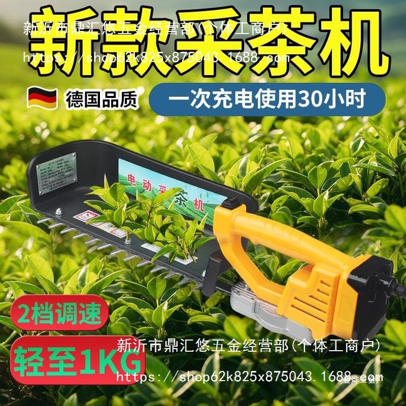 New Brushless Electric Lithium Battery Tea Picking Machine, Single-Person Small Lightweight Handheld Automatic Tea Leaf Picking and Pruning Tool