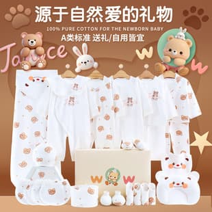 Newborn Baby Clothes Gift Box Set Pure Cotton for Infants Full Month Gift Premium Maternity Meeting Gift
