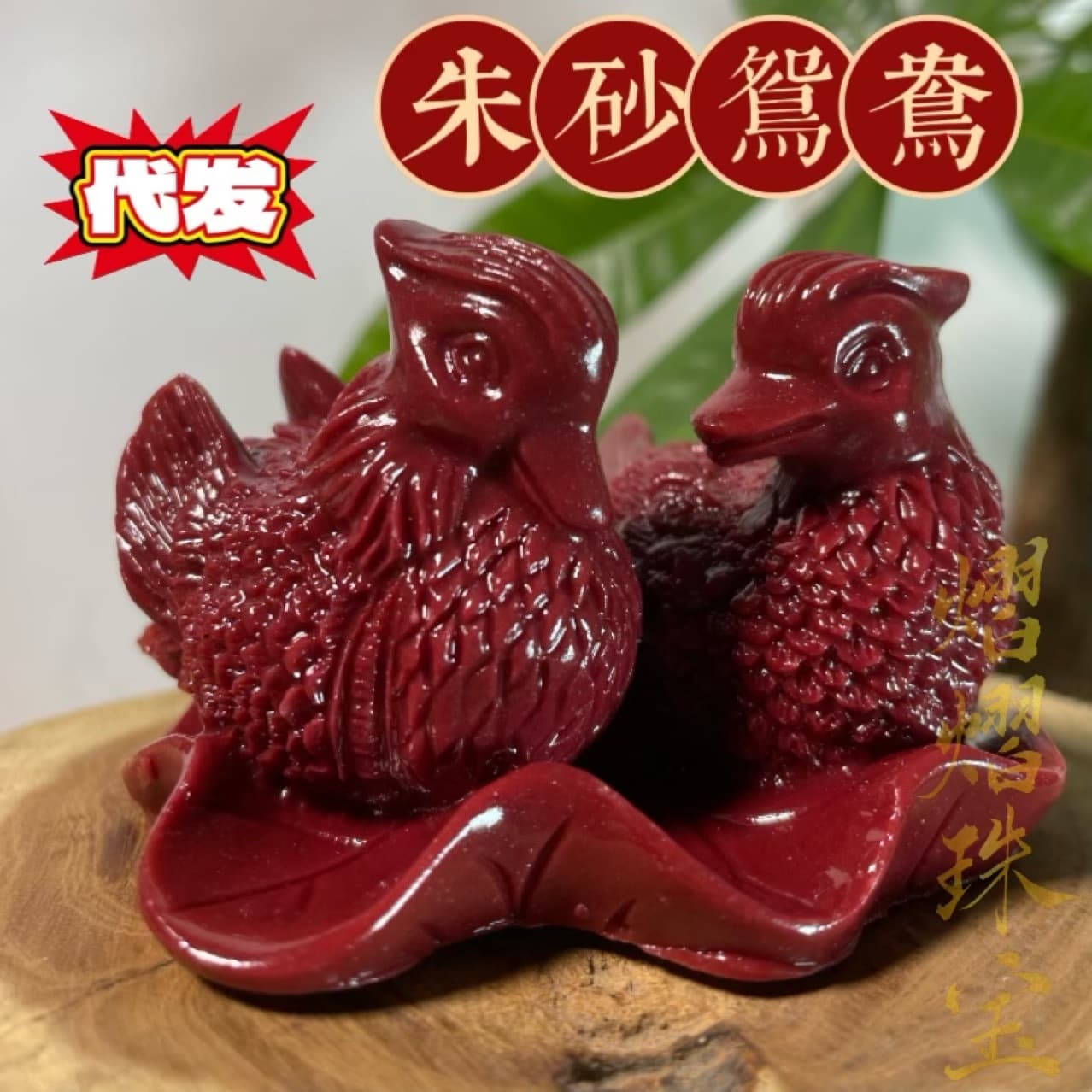 Wholesale Cinnabar Color Purple Gold Mandarin Duck Ornaments New House Wedding Cinnabar Tea Pet Gifts Home Living Room Decor