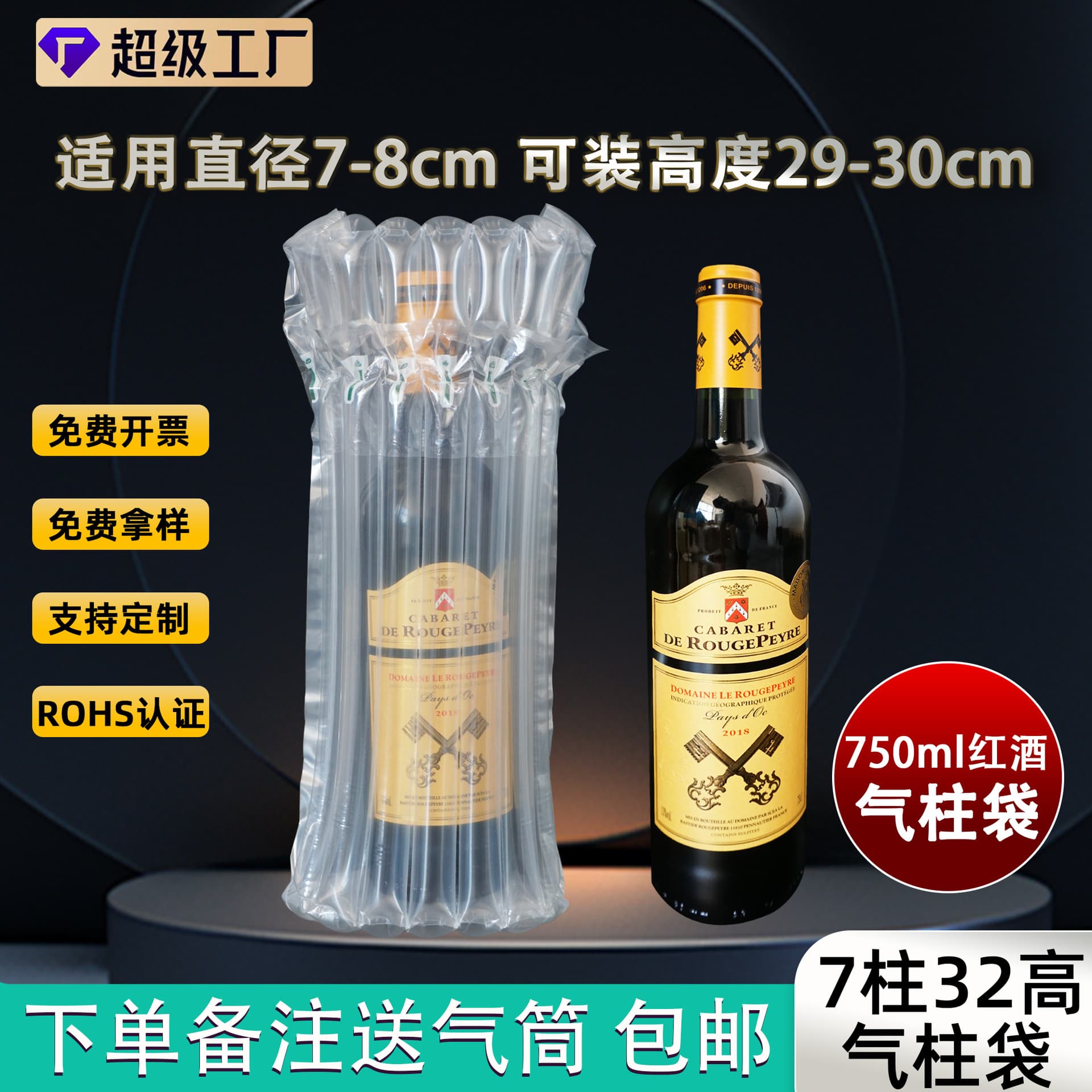 Red Wine Air Column Bag Milk Powder Air Column Inflatable Air Column Roll Bubble Express Packaging Bubble Column Bag Shock Absorption Compression Resistance