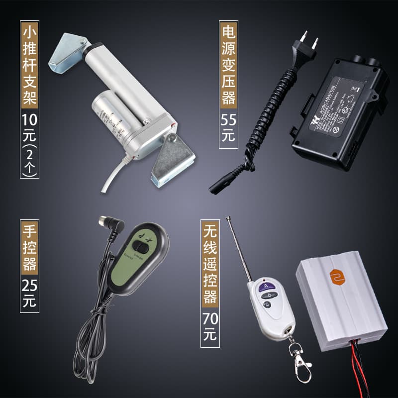 Electric push rod bracket power transformer hand controller wireless controller hoop reciprocating controller timer