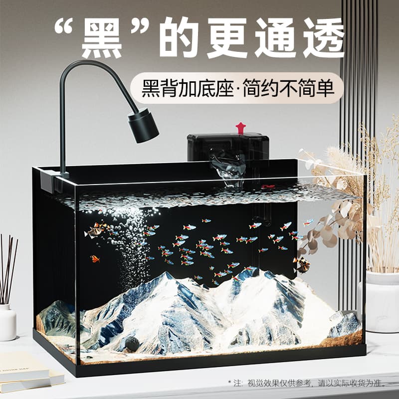 Black Back Glass Aquarium, Small Desktop Ultra Clear Black Glass Tank, Jinjing Crystal Desktop Fish Tank for Living Room, Ecological Aquarium