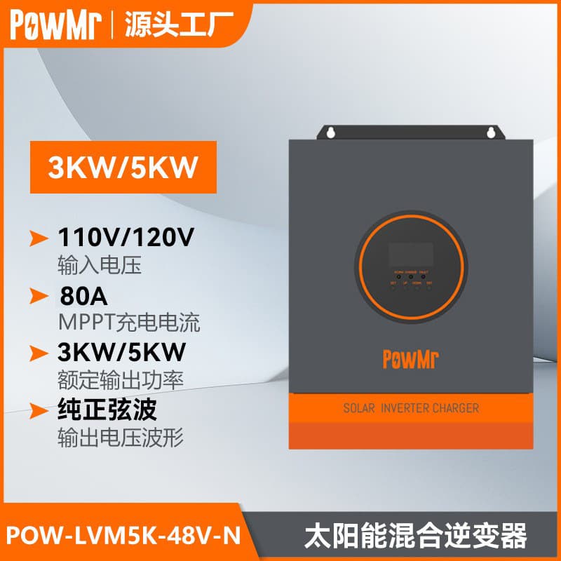 PowMr 3KW/5KW Solar Inverter 110V US Standard Pure Sine Wave Photovoltaic Inverter High Efficiency Solar Power Conversion Device
