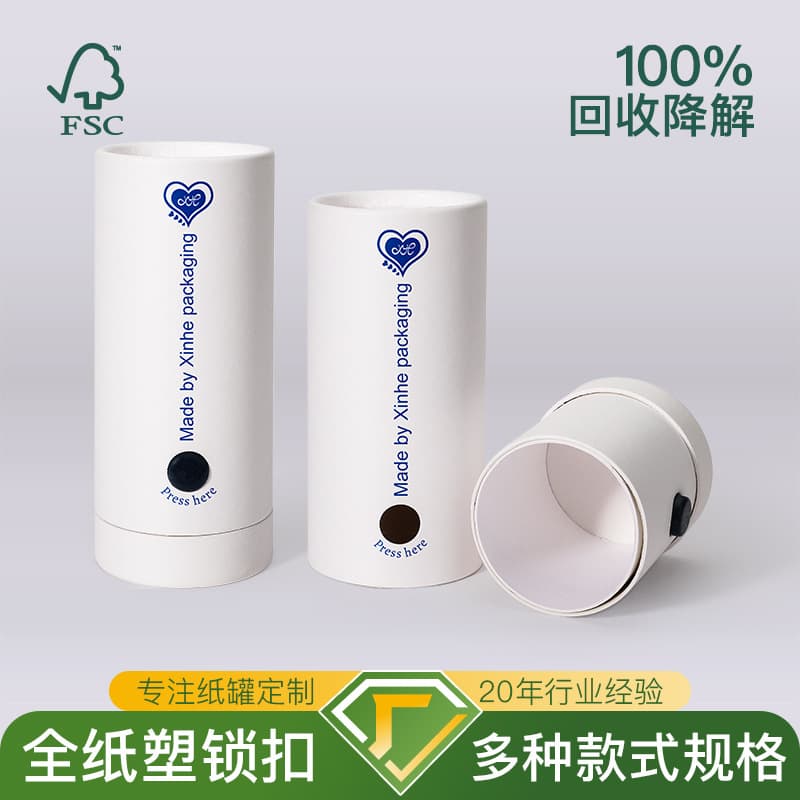 Child-proof lock paper cans kraft paper safety buckle printed cylindrical packaging boxes biodegradable factory customization