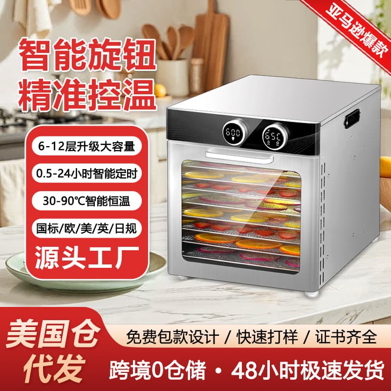 Food Dehydrator for Home Use, Pet Snacks, Fruits, Vegetables, Bamboo Shoots, Beef, and Fish Commercial Dryer