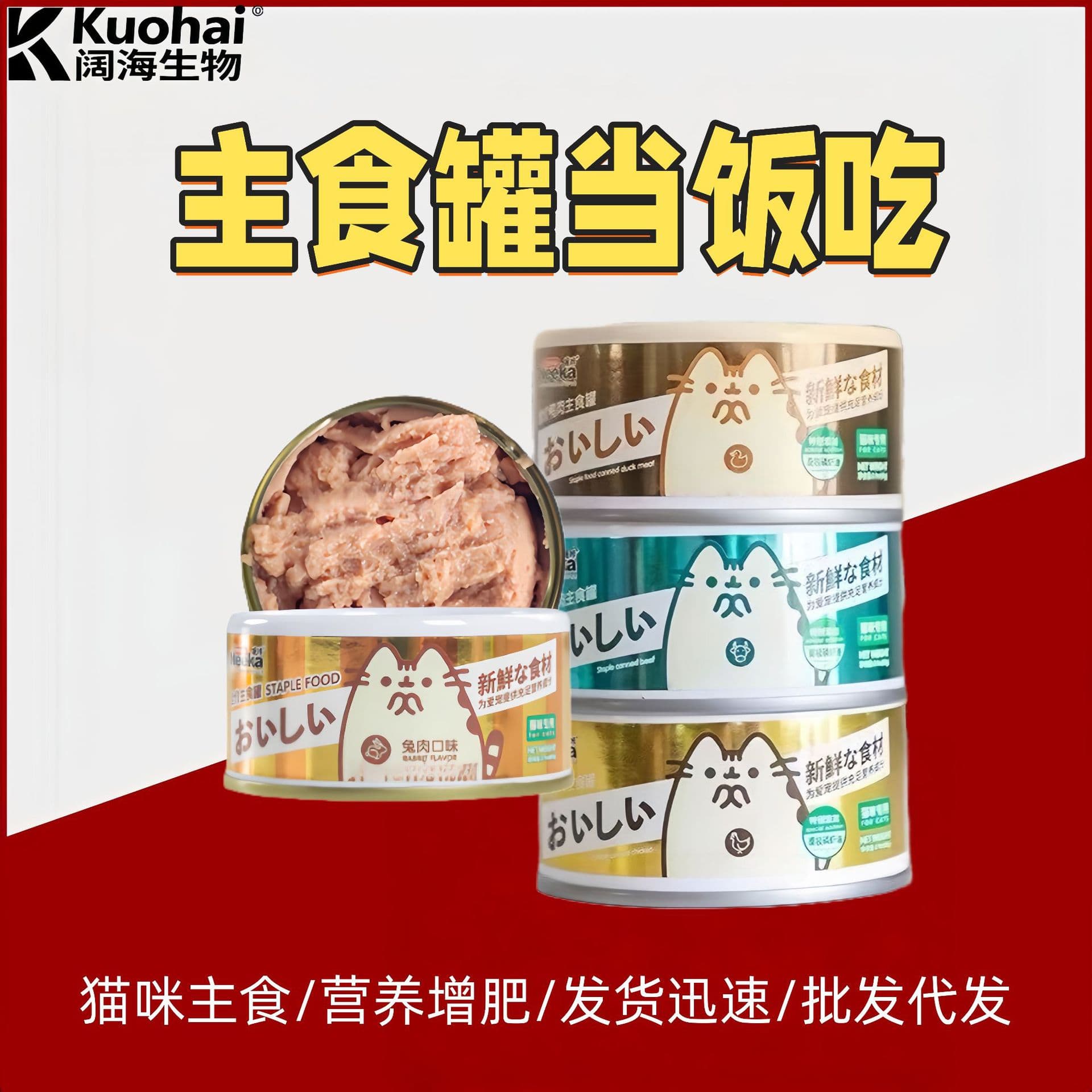 Neeka Cat Canned Food Wholesale Complete Pet Cat Snack Meat Puree Mousse Wet Food Cat Staple Food Canned