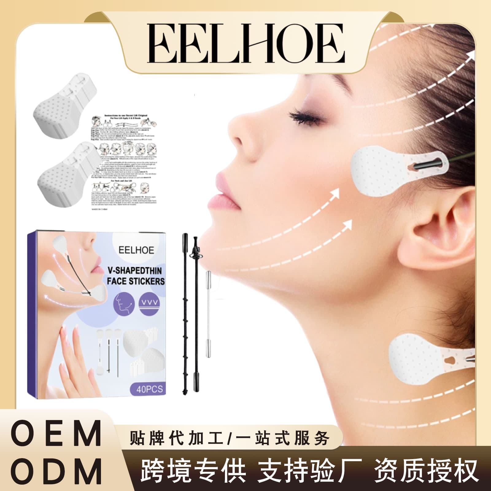EELHOE Face Invisible Lifting Patch V Face Patch Firming Face Lift Patch Lifting Band Shaping Patch