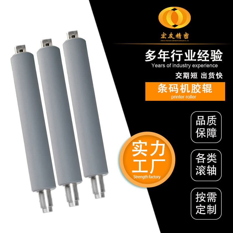 Barcode machine rubber roller manufacturer polyurethane roller rubber shaft silicone roller package rubber wheel printer accessories custom roller