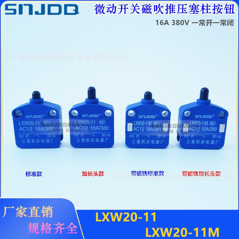 Samsung Machine Tool Micro Switch LXW20-11 Plunger Magnetic Blow Switch LXW20-11M Self-resetting One Normally Open One Normally Closed