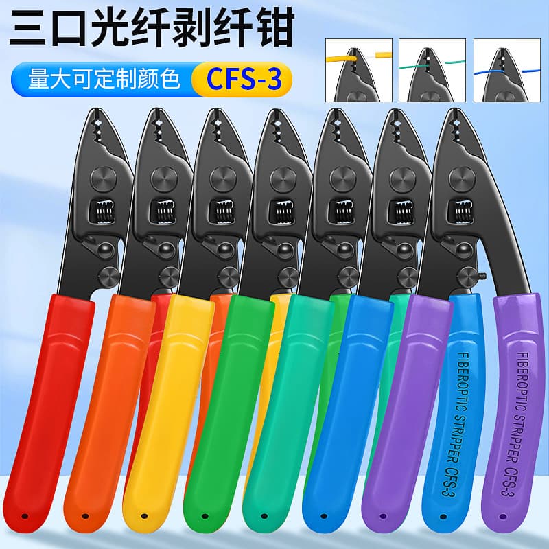 Three-port/dual-port/single-port fiber optic stripper, cable stripping tool, CFS-3 coating removal pliers