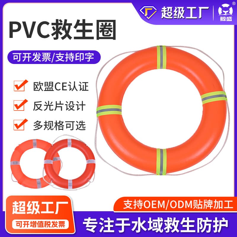 Customized lifebuoys for escape and flood control, marine emergency flood control lifebuoys, solid foam reflective plastic lifebuoys