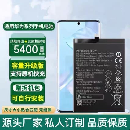 Compatible with Huawei HHB4966A2EGW Honor X60 / Enjoy Play50Plus / 60Plus / Phone Battery