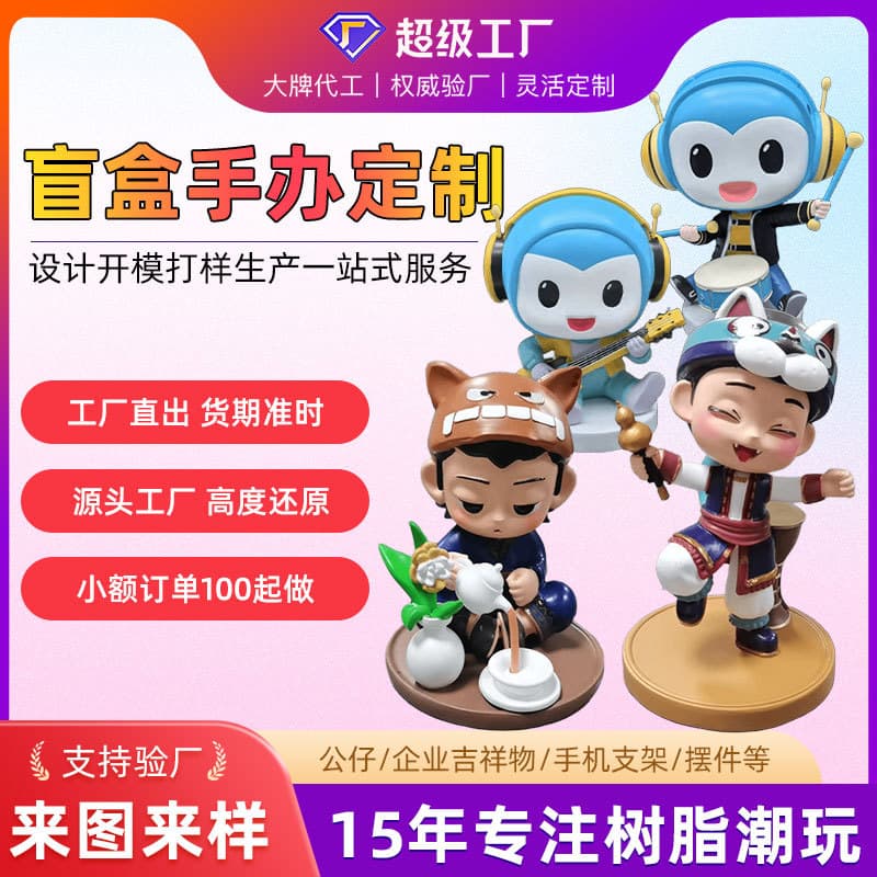 Custom Resin Cartoon Anime Figure Injection Molded Blind Box Trendy Collectible Figurine, Custom Corporate Mascot IP Doll