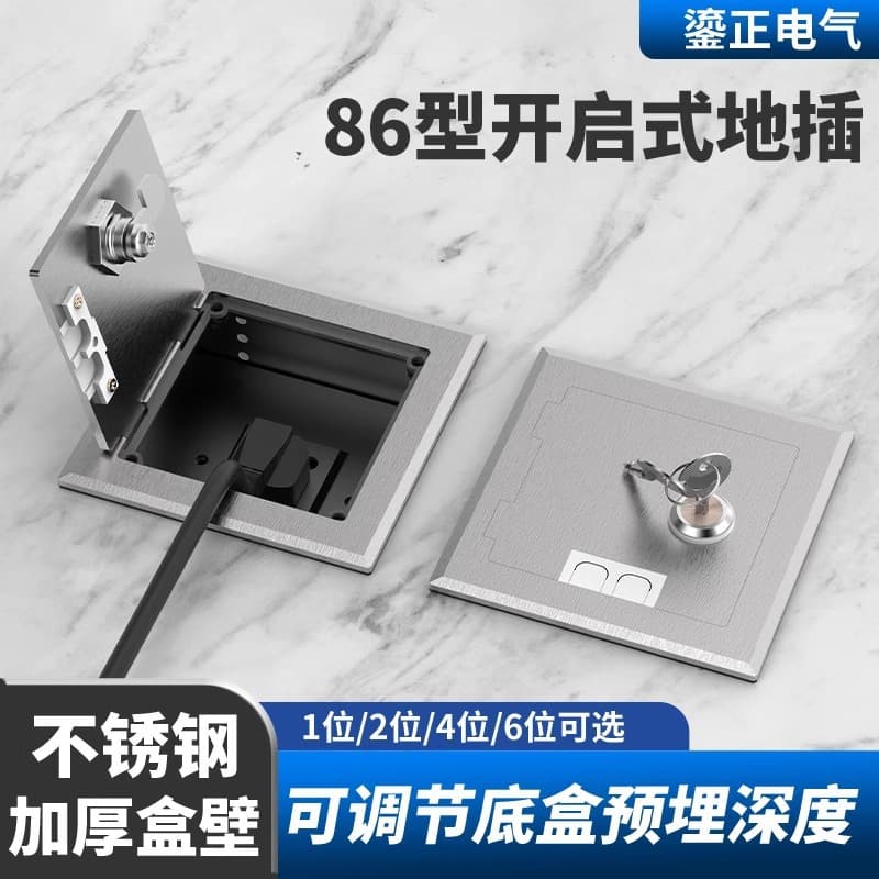 Stainless Steel Floor Socket, Recessed Invisible Ultra-Thin Ground Socket for Home and Bank Use, Rigid Socket Lock Box