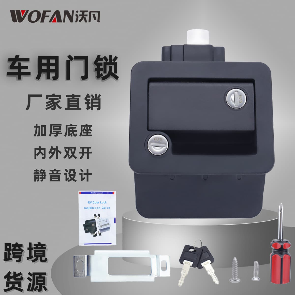 RV Trailer Interior and Exterior Double Opening Silent Door Lock Truck Square Door Lock RV Entry Door Lock Marine Cabin Pull Lock