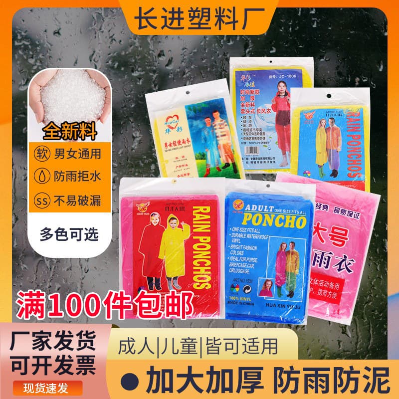 Disposable Raincoats Unisex Thin Style for Outdoor Scenic Drifting, Thickened Transparent Waterproof Ponchos Wholesale Stormproof