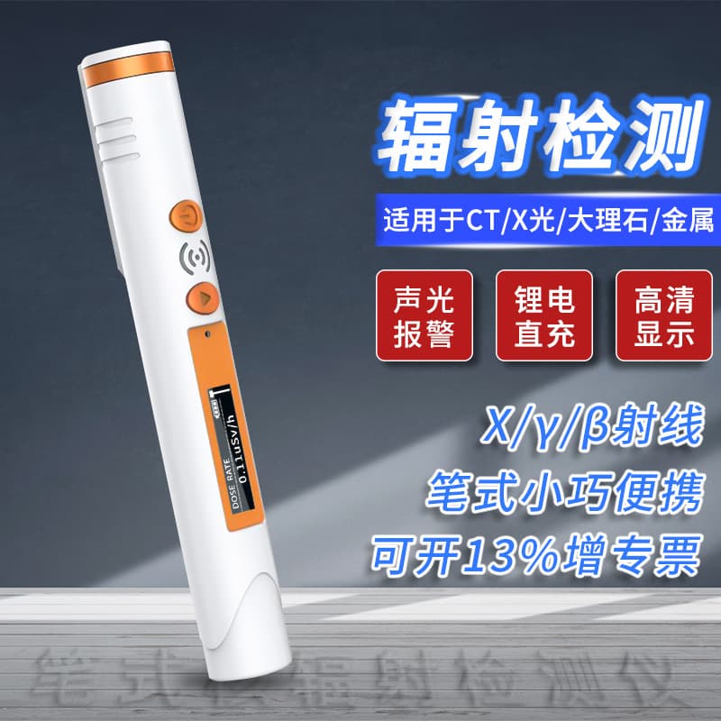 Ikesi Pen Digital Nuclear Radiation Detector XY Ray Industrial Medical Nuclear Pollution Personal Dose Alarm