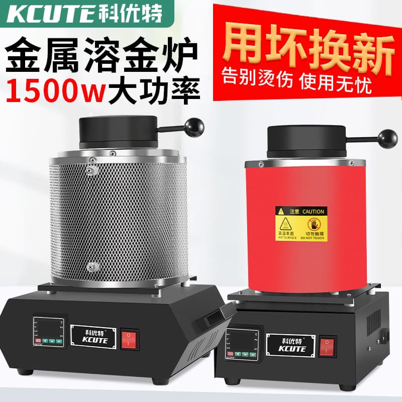 Melting Furnace, Gold Melting Furnace, High Temperature Furnace, Copper Melting Furnace, Graphite Crucible, Gold Melting Machine, Small Jewelry Metal Melting