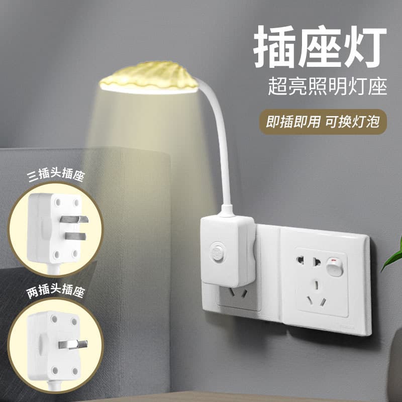 Home Use Direct Plug-in LED Reading Wall Lamp with Socket Switch and Adjustable Brightness for Bedroom Lighting
