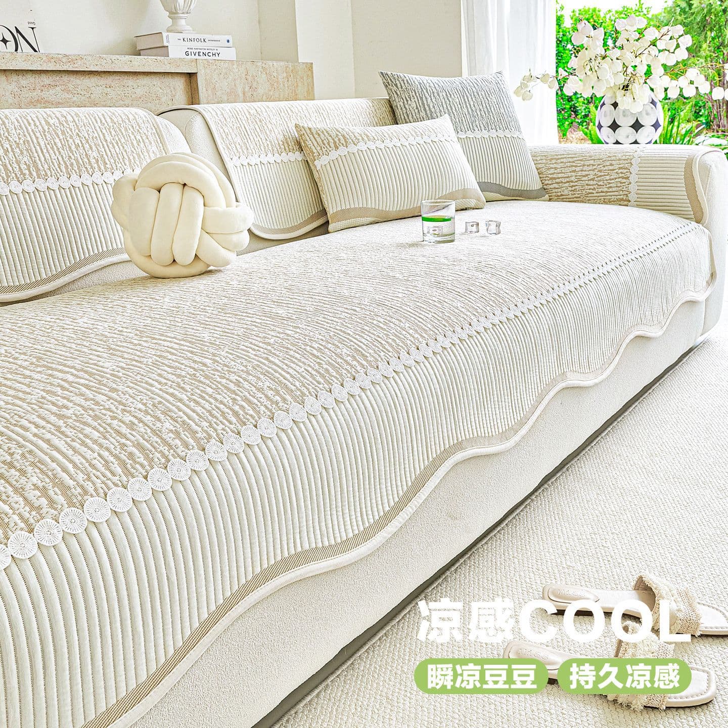 Cream-Colored Irregular-Shaped Summer Sofa Cushion 2026 New Model Sofa Cooling Mat Fixed Non-Slip Cool Ice Silk Cover