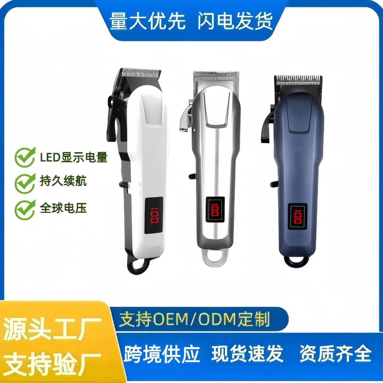 Factory direct sales hair salon electric hair clipper electric clipper rechargeable razor hair clipper electric clipper led digital display