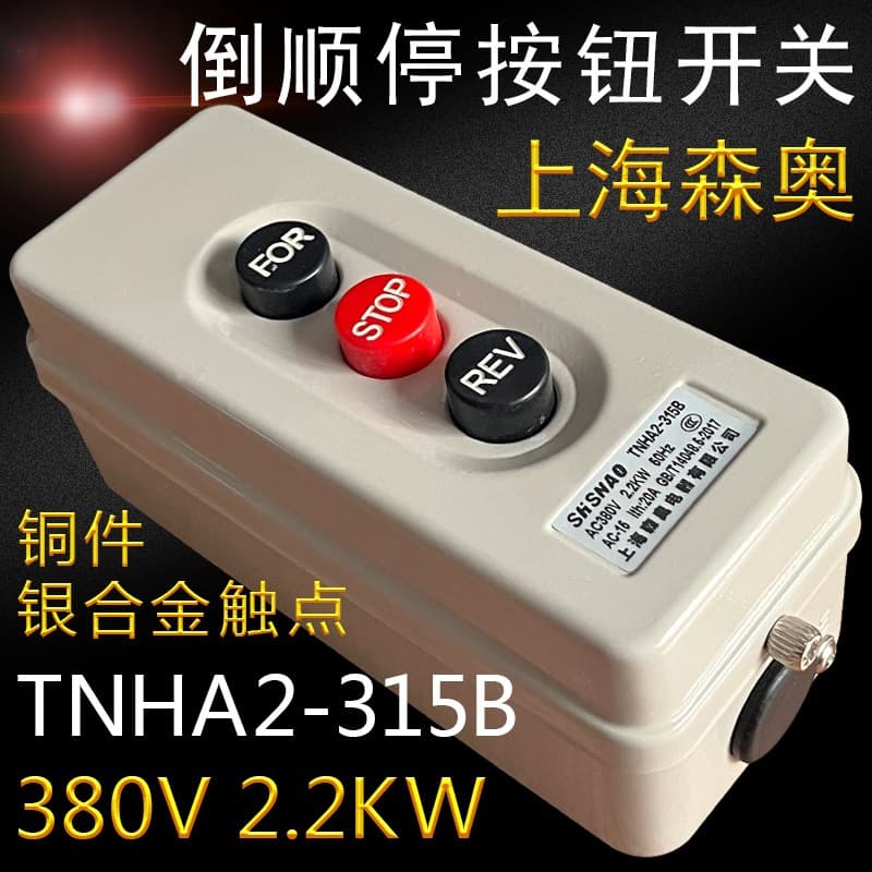 TNHA2-315B Reverse/Forward/Stop Push-Button Switch, 380V Three-Phase Motor, 2.2KW Forward/Reverse Power Switch, BS315