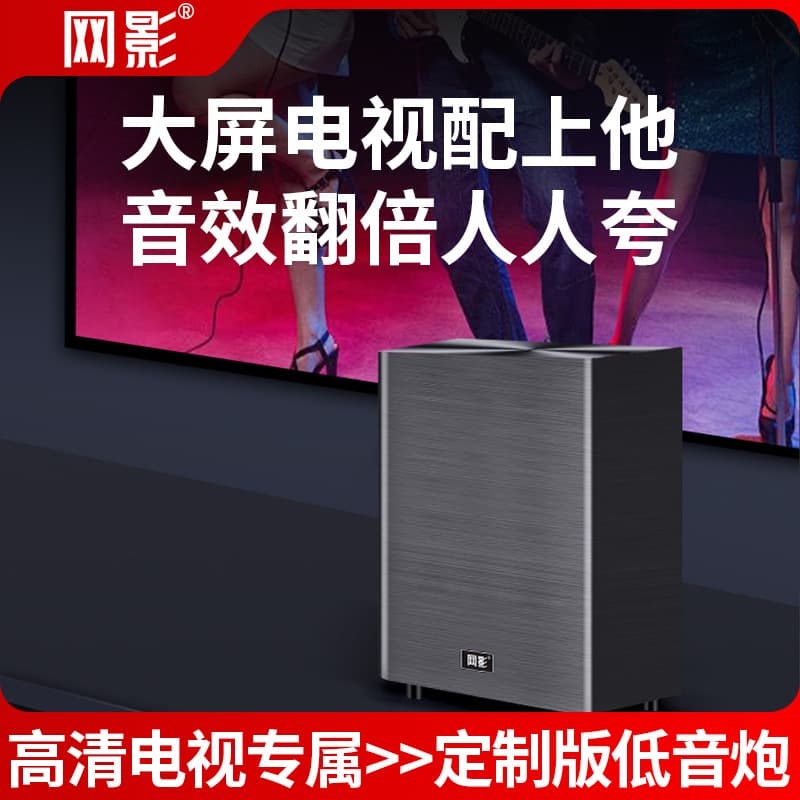 Wangying Laser TV External Dedicated Speaker with Active Optical Coaxial Super Bass Subwoofer Soundbar Home Theater Audio