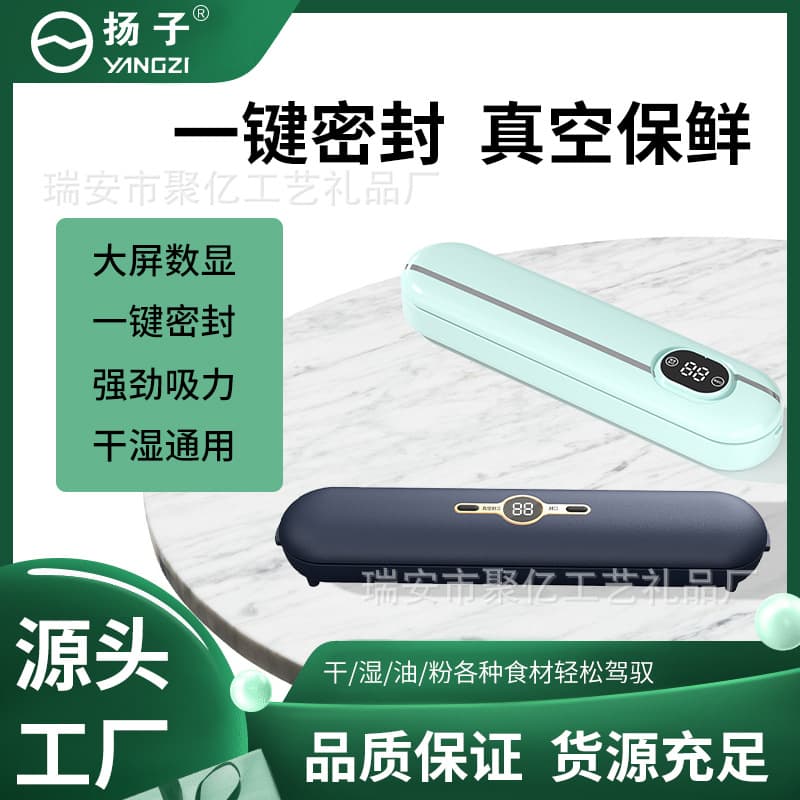 Automatic vacuum sealing machine, vacuum packaging machine, household food small plastic sealing machine, vacuum pump, sealing and preservation machine