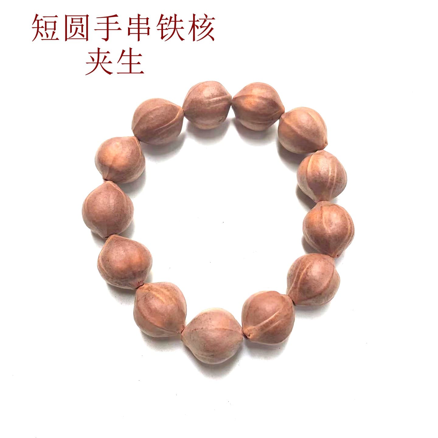 Olive Pit Raw Material Short Round Iron Core Plain String Plum Core Bracelet Unisex DYT Cultural Play Plain Seed Original Skin Bracelet