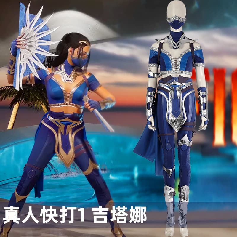 NADO Business Reality Fast Play 1cos Jitana Fan Female Cosplay Martial Arts Performance Costume Game 5261