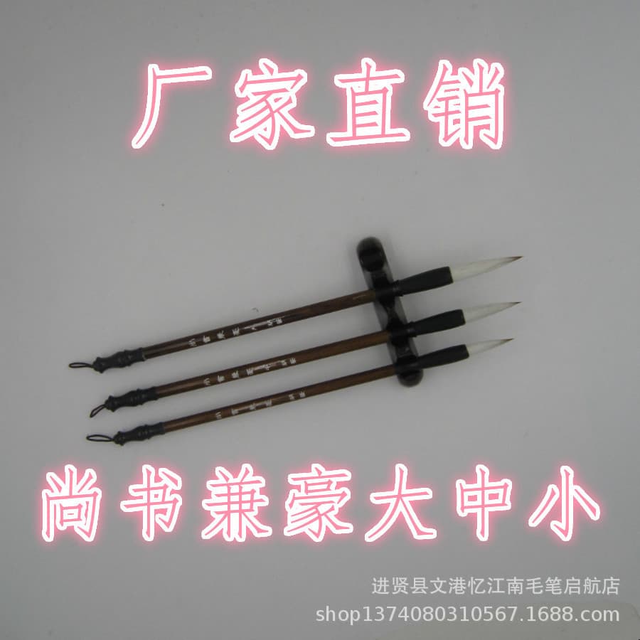 Factory-produced Shangshu Mixed Hair Brushes, High-quality Non-splitting Goat and Mixed Hair, Custom Orders Accepted