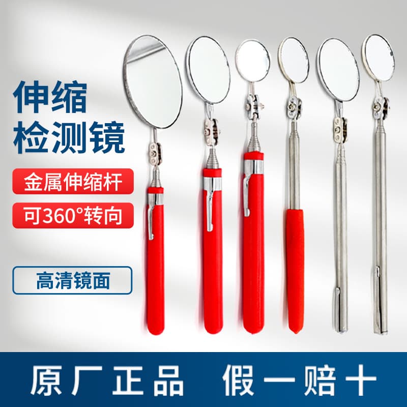 Large and small inspection mirrors, diameter 30-85mm, universal telescopic inspection mirrors, vehicle undercarriage inspection mirrors, reflectors.