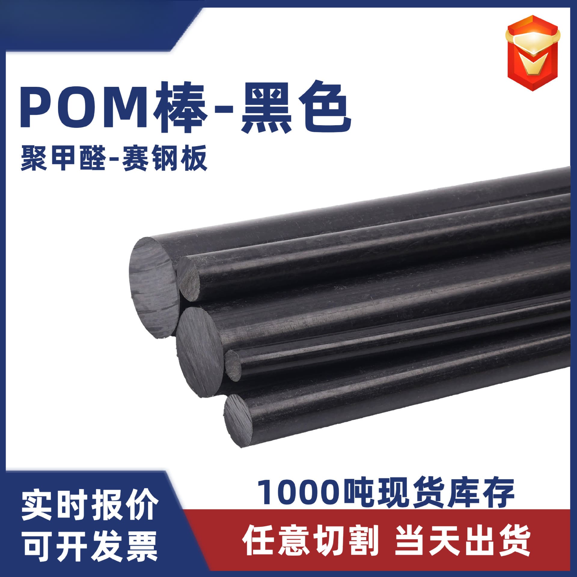 Shenzhen Factory Delrin Plate Processing Parts Polyoxymethylene Sheet POM Rod Anti-static Colored Sheet POM Board Processing