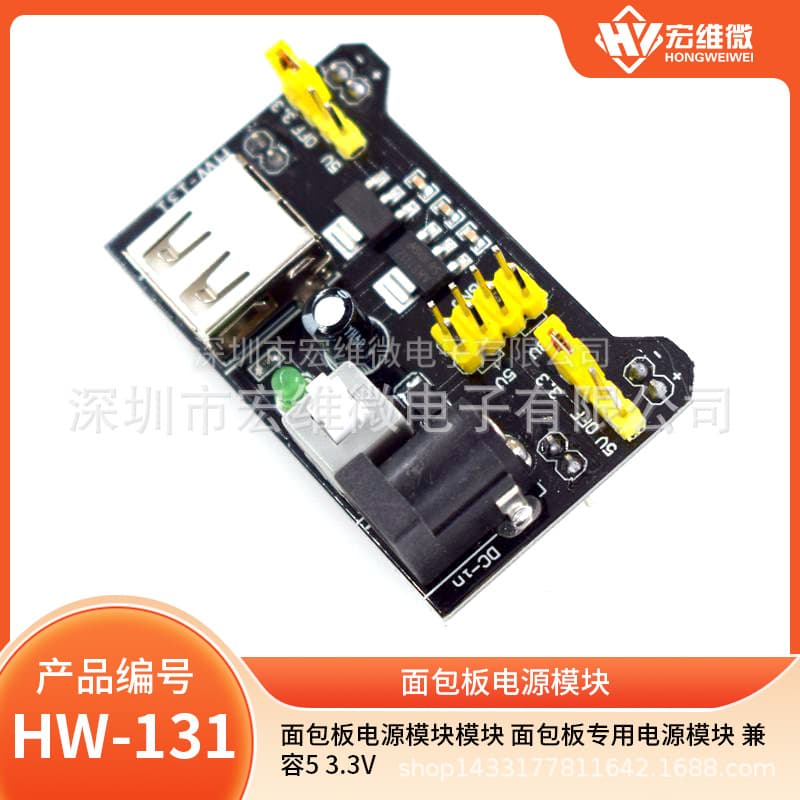 XiaoZhi AI Compatible Breadboard Power Module 5V/3.3V Dual Voltage High Stability Arduino Development