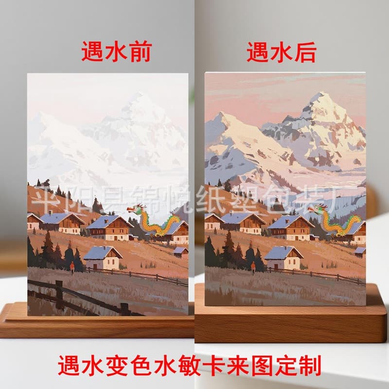 Customized small-batch blind box cards for water-sensitive cards, water-sensitive postcards and cards for [brand name] cultural and creative products, with custom designs.