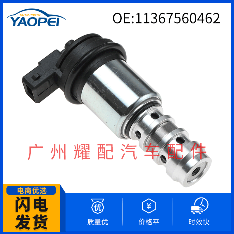 11367560462 VVT Oil Control Valve for 2004-2010 BMW E60 E63 E64 E65