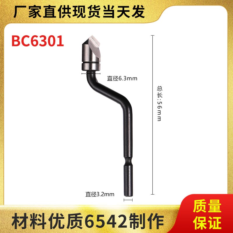 Factory direct wholesale edge trimming blades/chamfering heads/countersink bits BC6301, BC8301, BC1041 at discounted prices.