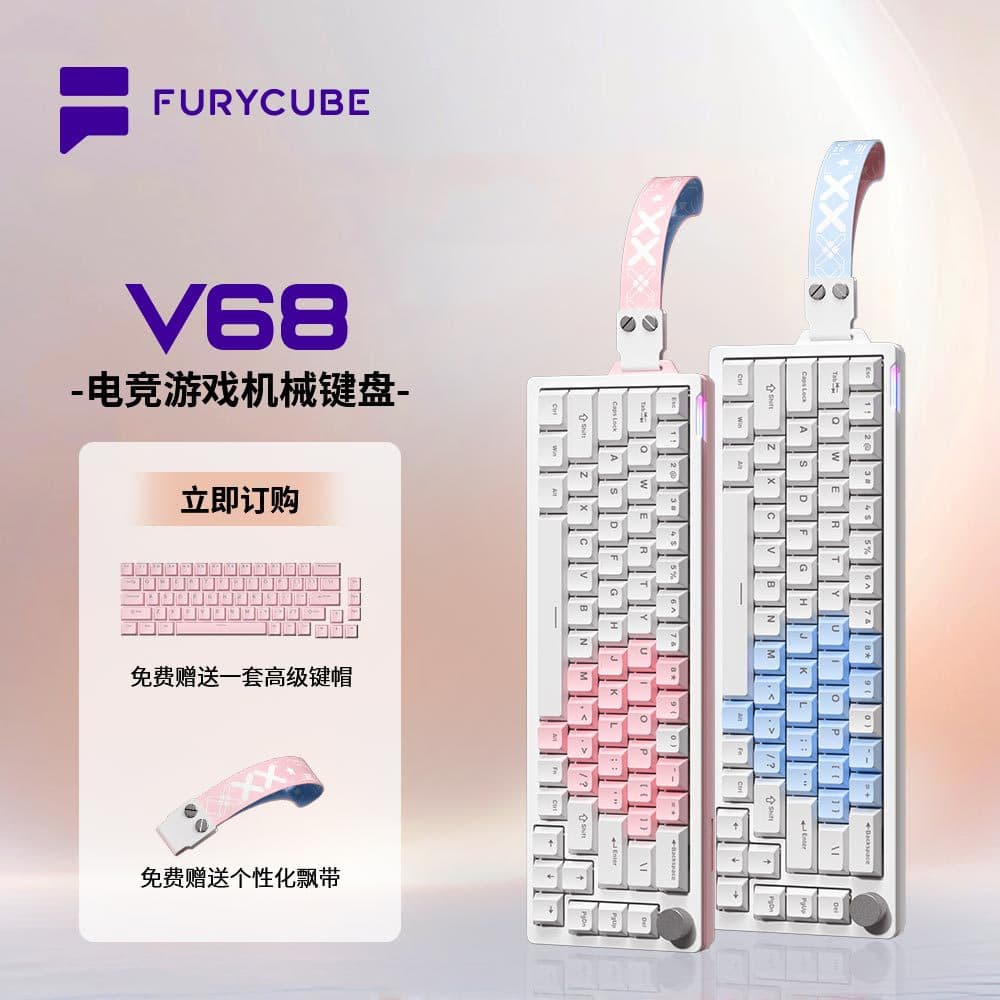 FURYCUBE V68 Wired Mechanical Keyboard RGB Music Rhythm E-Sports Gaming 68-Key Web Driver
