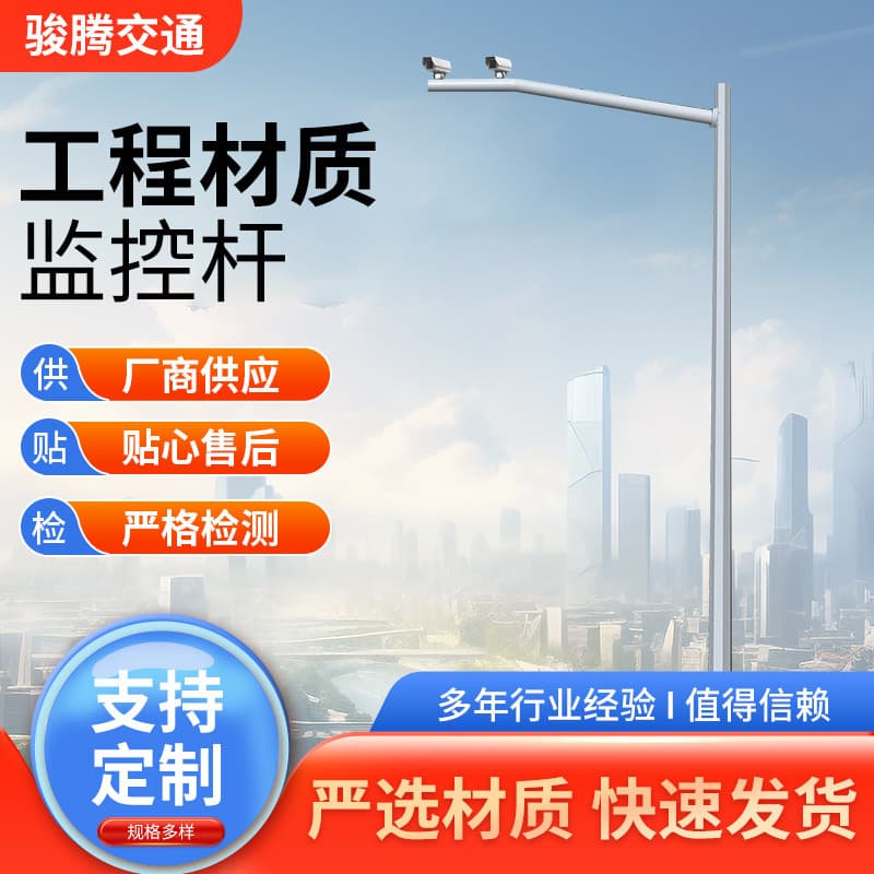 Factory Direct Traffic Monitoring Pole Electronic Surveillance Pole Signal Pole Hot-Dip Galvanized Octagonal Single-Arm Monitoring Pole Wholesale