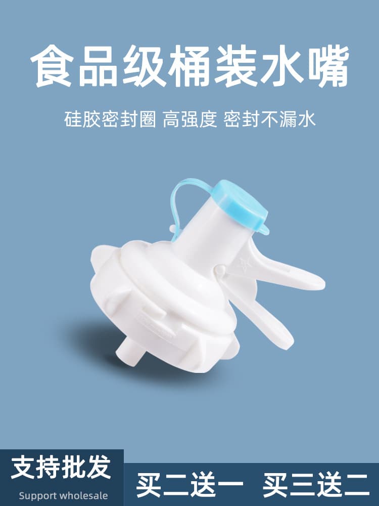 Bottled water spout, water dispensing faucet, drinking water barrel duckbill buckle, inverted mineral water, food-grade water tap outlet