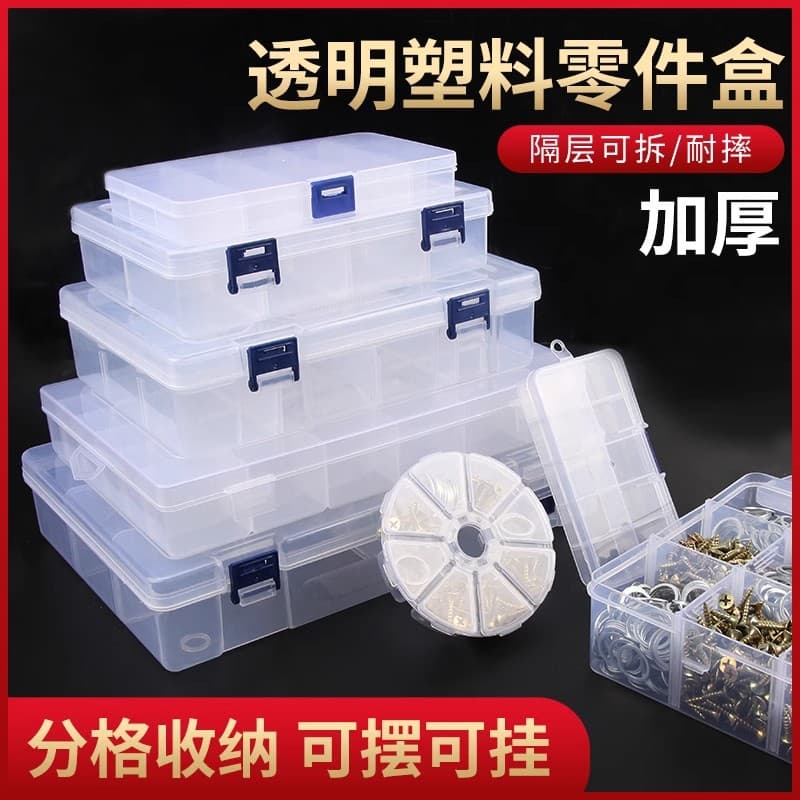Small rectangular hardware compartmentalized parts box, removable thickened transparent PP plastic multi-division parts container.