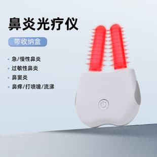 Cross-border Portable Wireless Chronic Rhinitis Phototherapy Device for Allergy Relief, Nasal Congestion, Runny Nose, Nasal Itching, Infrared Phototherapy Device