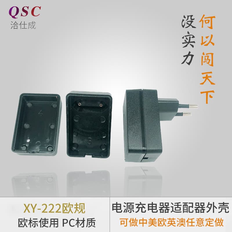 XY-078 European Power Adapter Plastic Shell Fireproof Power Adapter Housing