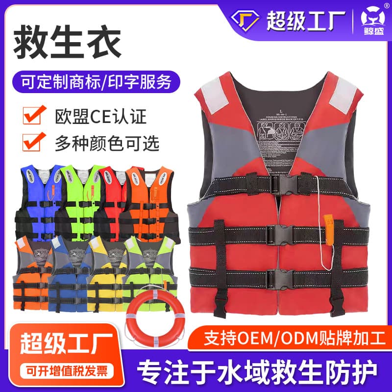 Yamaha Life Jacket Adult Kids High Buoyancy Life Vest Outdoor Work Life Jacket Fishing Boating Life Ring