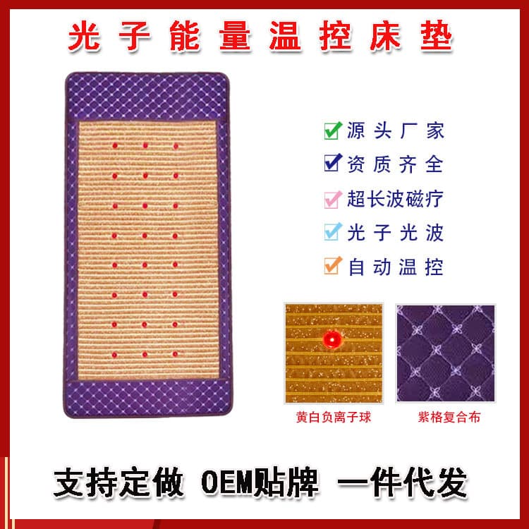 Source Factory Photon Energy Mattress Beauty Salon Negative Ion Ball Heating Crystal Beauty Far Infrared Heating Therapy