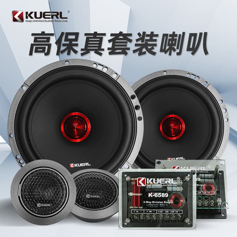 Manufacturer wholesale car audio equipment modified 165mm two-way speakers, 6.5-inch car audio kit speakers