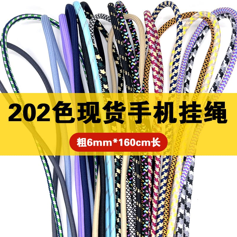 6mm Phone Case Lanyard, Crossbody Phone Strap, Neck Strap, Polyester Rope DIY