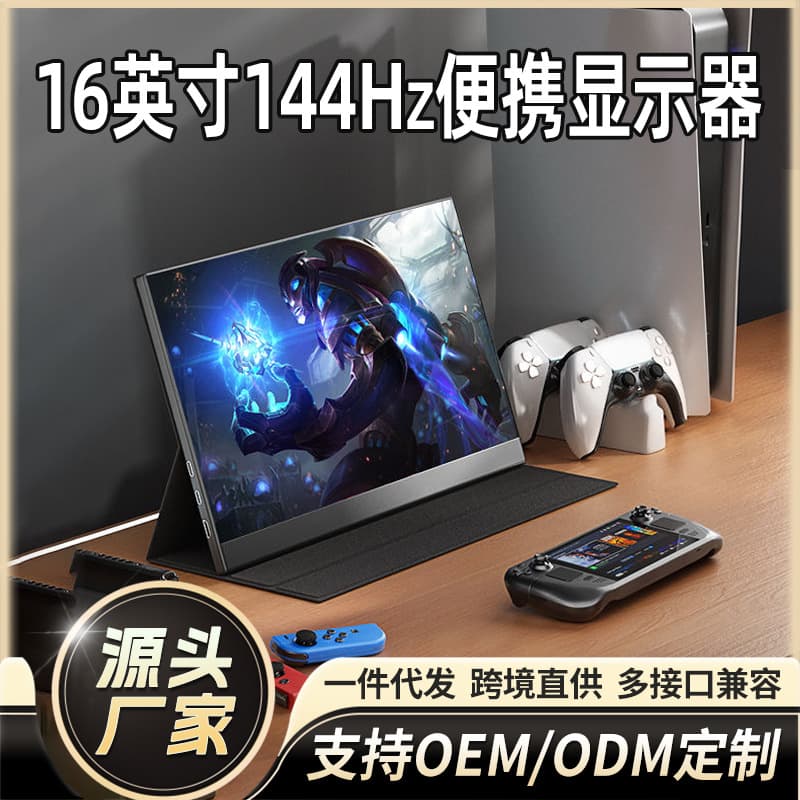 15.6-inch portable monitor, 60Hz, dedicated screen for computers, mobile phones, e-sports, PS5/Switch.
