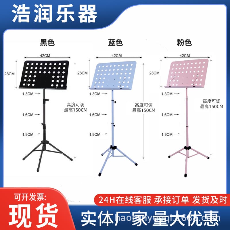 Foldable Music Stand Drum Sheet Music Holder Guitar Stand Violin Stand Adjustable Height Music Stand for Percussion Instruments