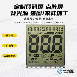 Factory Custom LCD Segment Screen for Blood Glucose Meter Display VA Segment Screen Uric Acid Meter TN Low Power LCD Screen